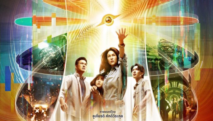 Сверхъестественное. Разлом времени (2024)