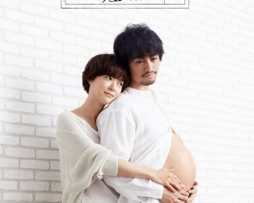 Он в положении (2022)